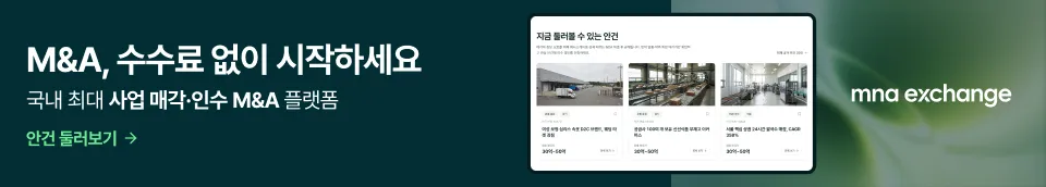 mnaexchange_biz_banner