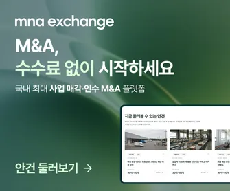 mobile_mnaexchange_biz_banner